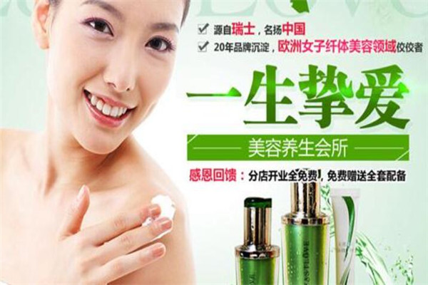 一生挚爱美容养生